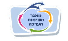 מאגר משימות הערכה